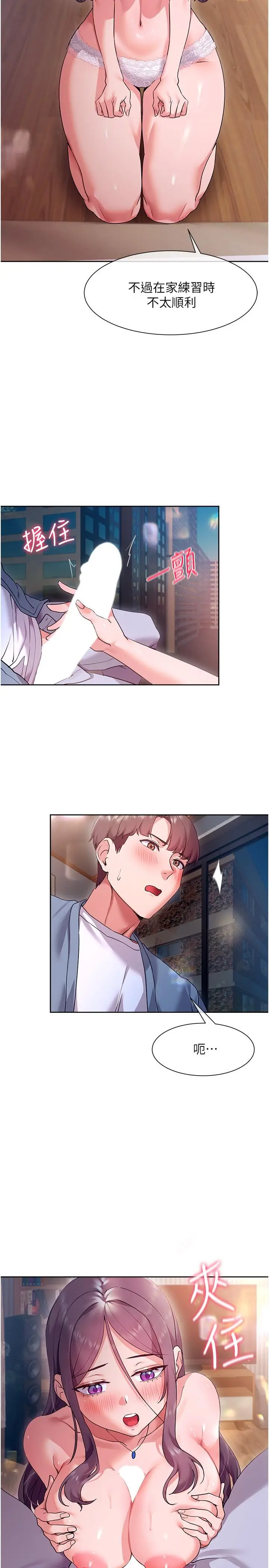 漫画《现上教学》第12话第24张图
