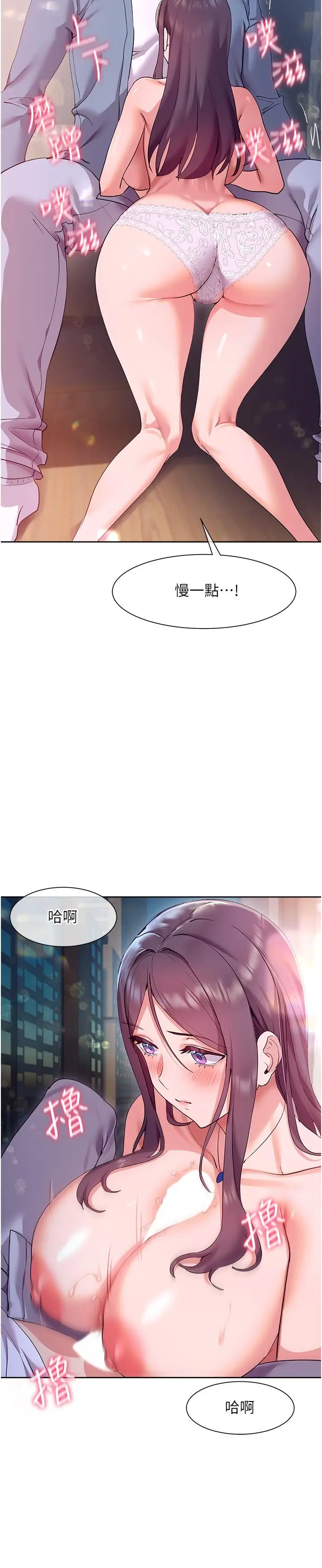 漫画《现上教学》第12话第28张图