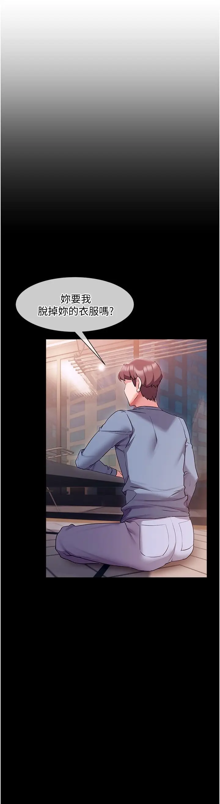 漫画《现上教学》第12话第3张图