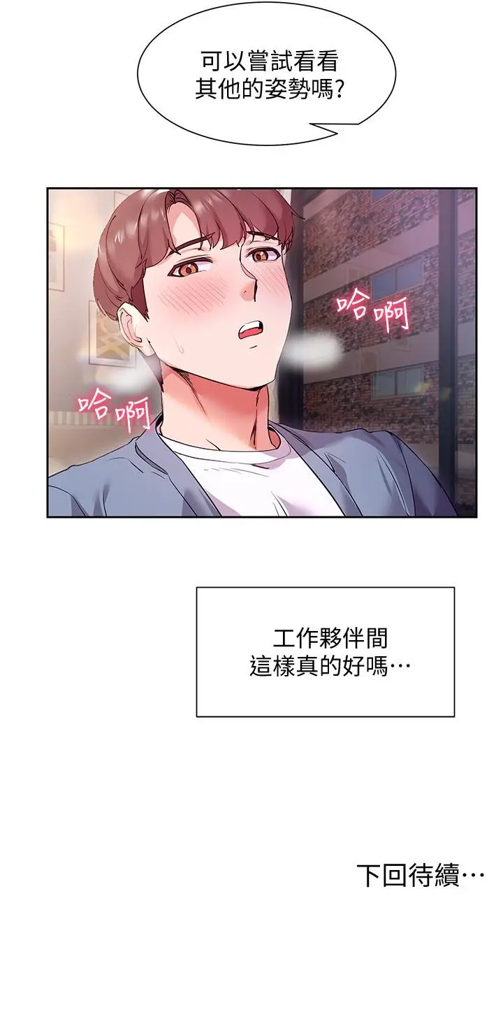 漫画《现上教学》第12话第31张图