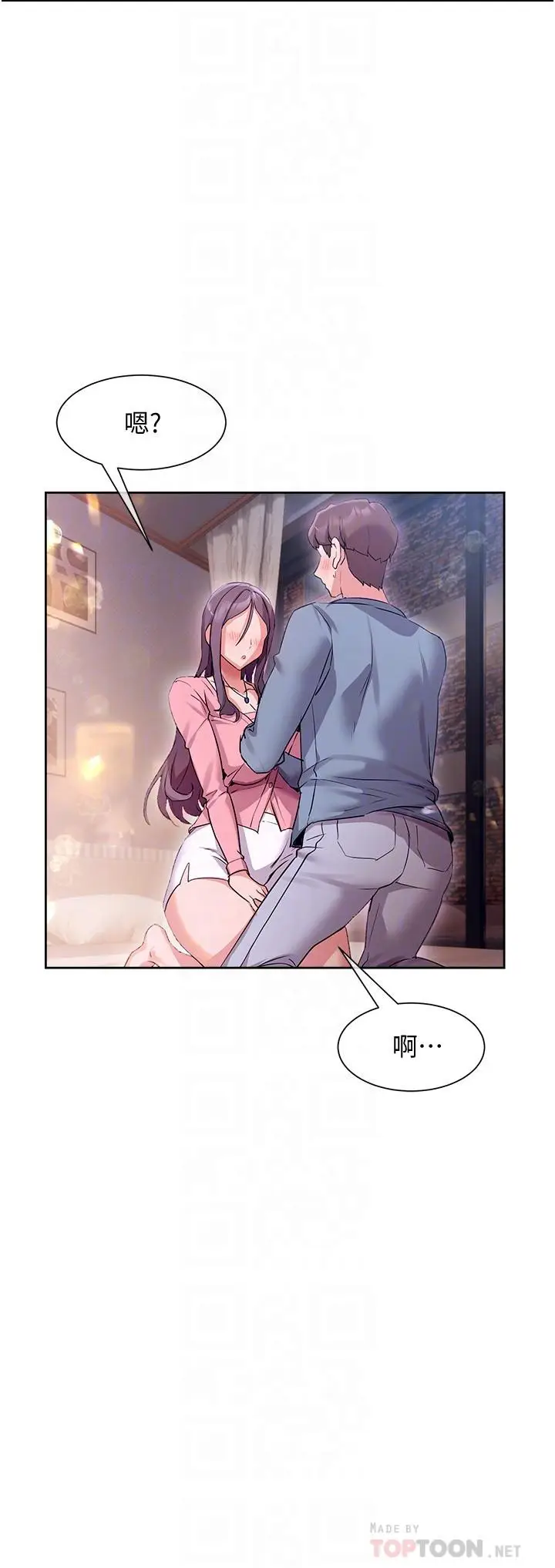 漫画《现上教学》第12话第6张图
