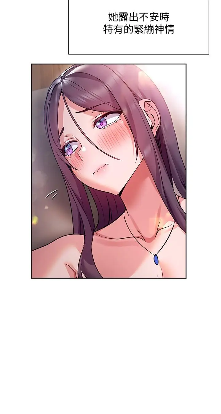 漫画《现上教学》第13话第15张图