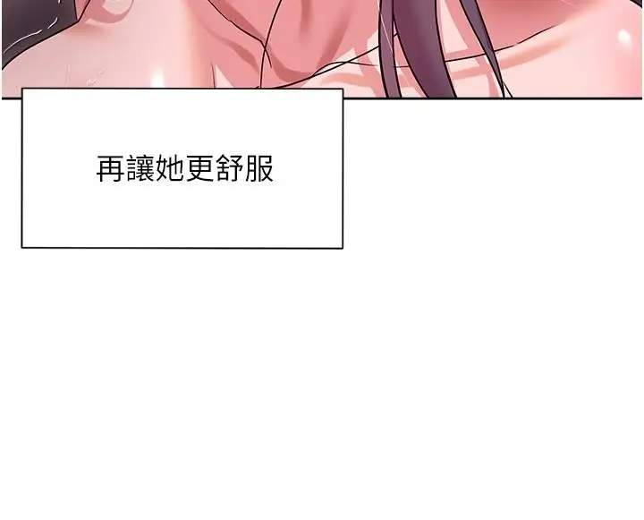 漫画《现上教学》第13话第25张图