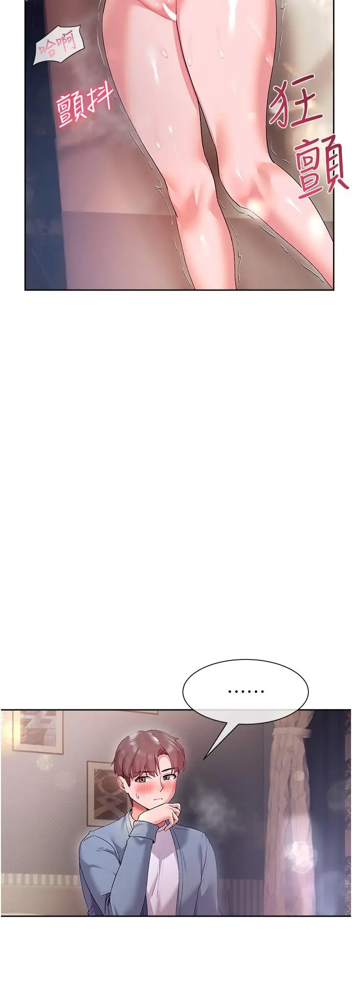 漫画《现上教学》第13话第28张图