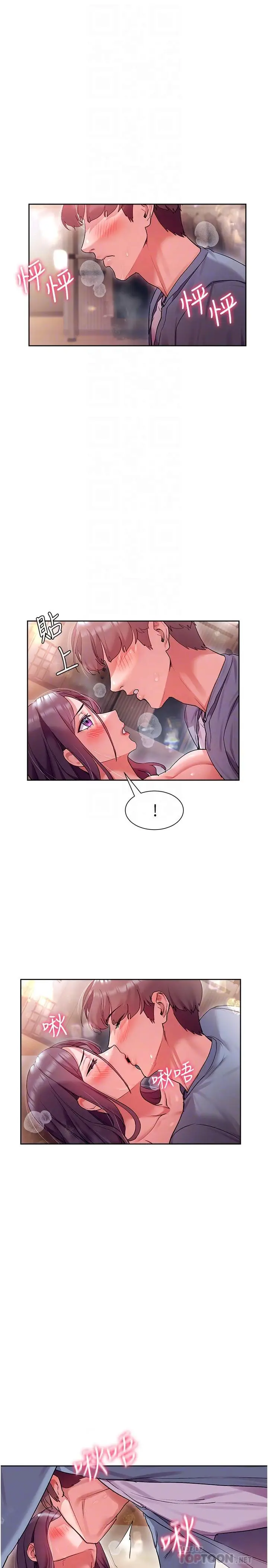 漫画《现上教学》第14话第12张图