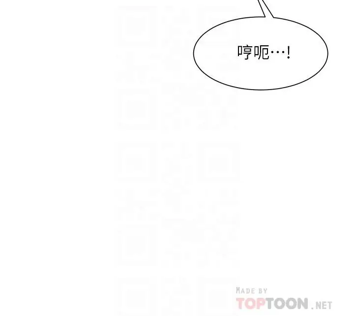 漫画《现上教学》第14话第14张图