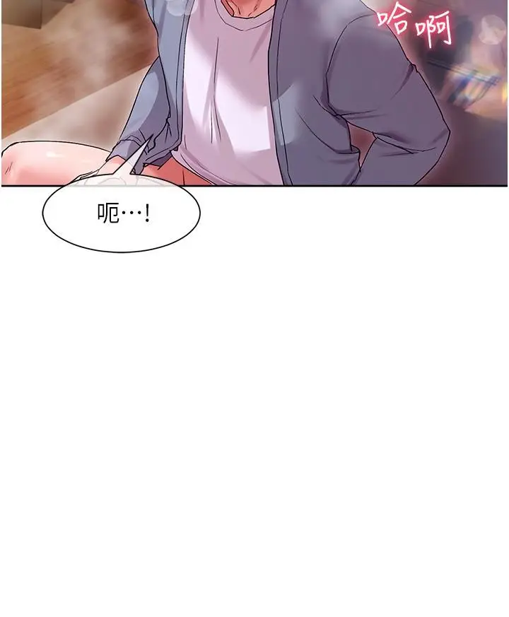 漫画《现上教学》第14话第20张图