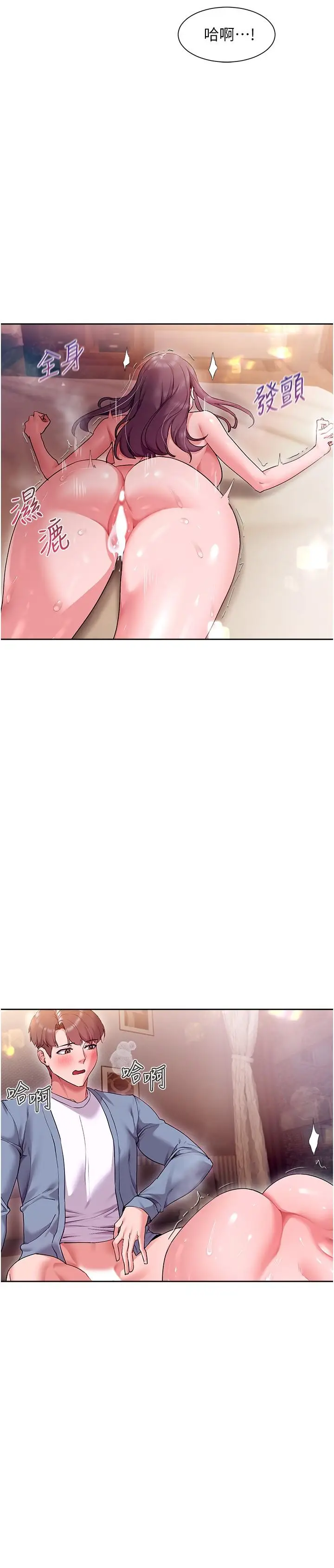 漫画《现上教学》第14话第23张图