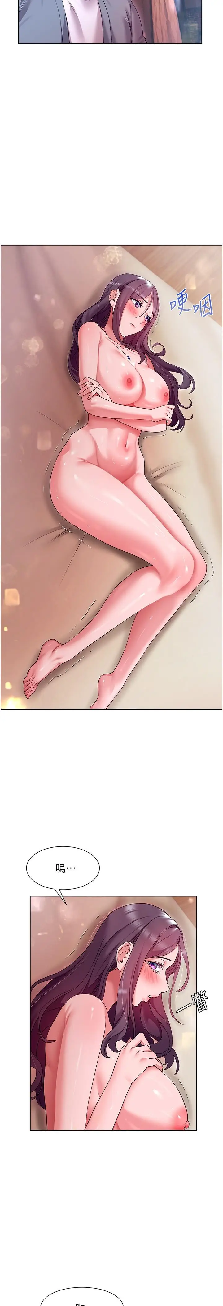 漫画《现上教学》第14话第25张图