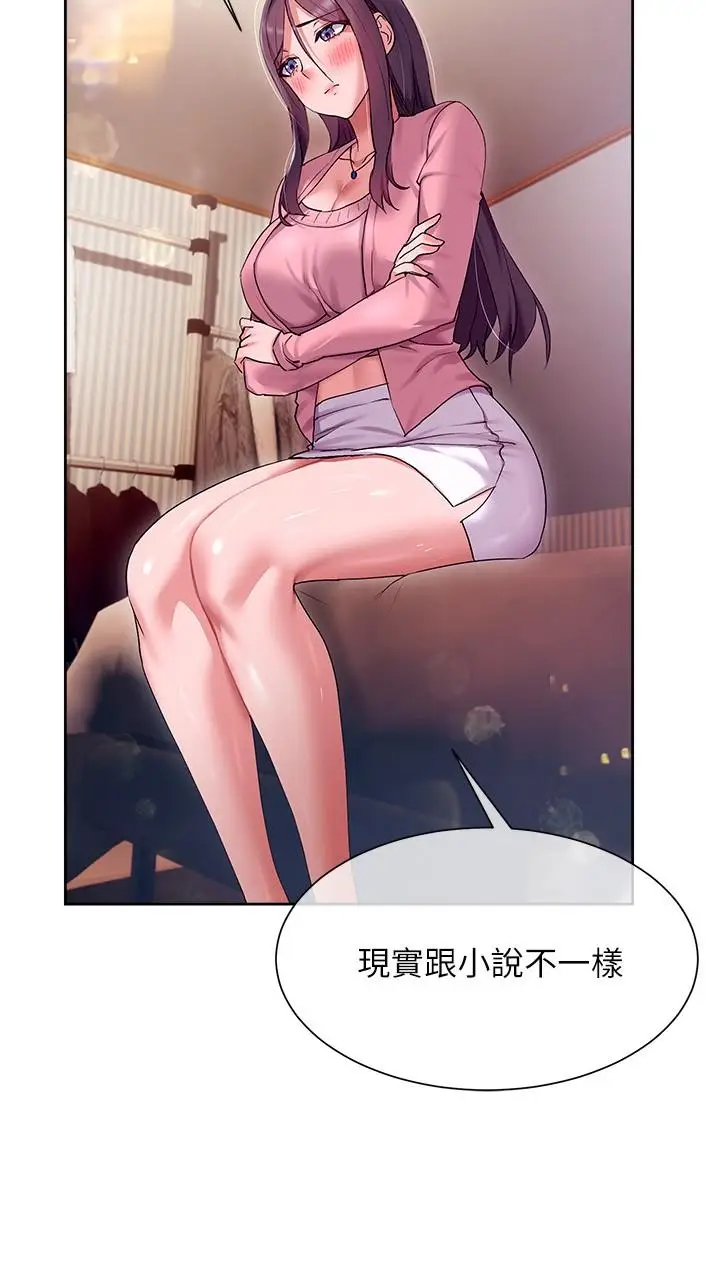漫画《现上教学》第14话第29张图