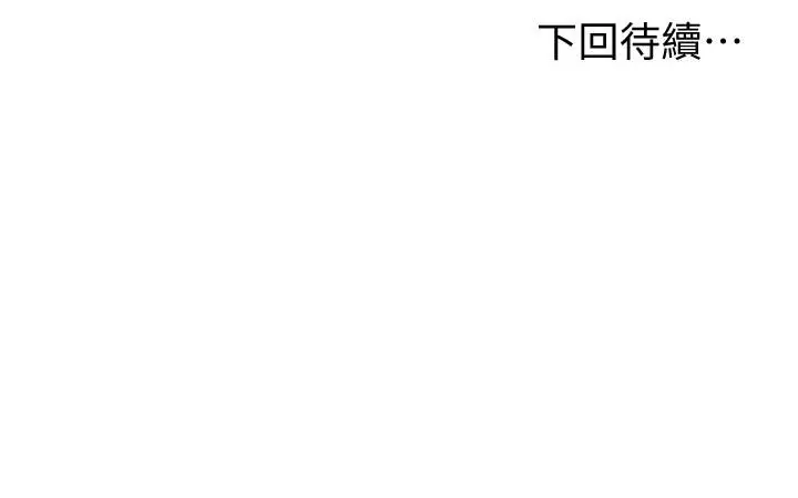 漫画《现上教学》第14话第36张图