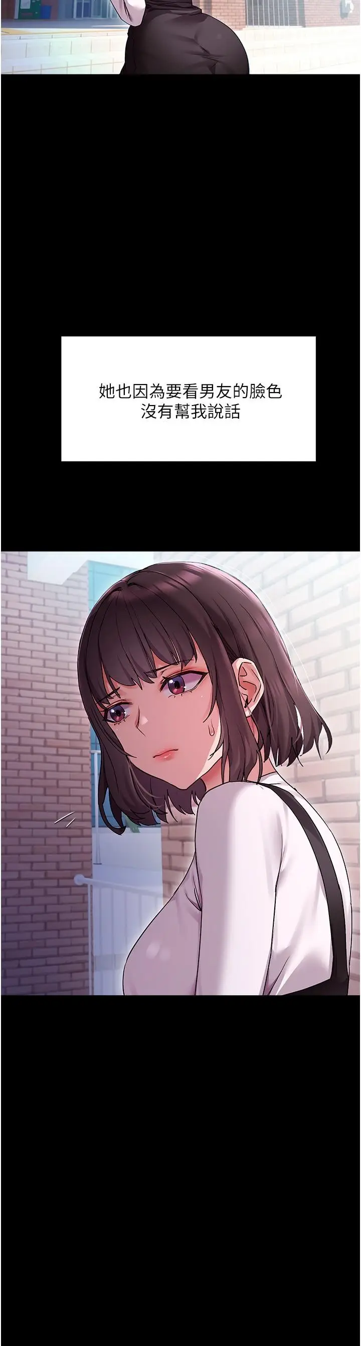 漫画《现上教学》第15话第20张图