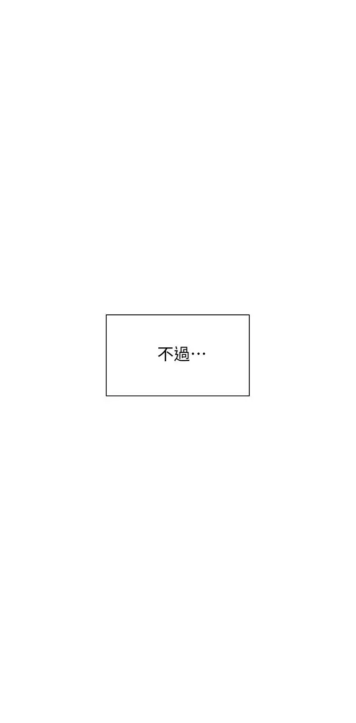 漫画《现上教学》第15话第29张图