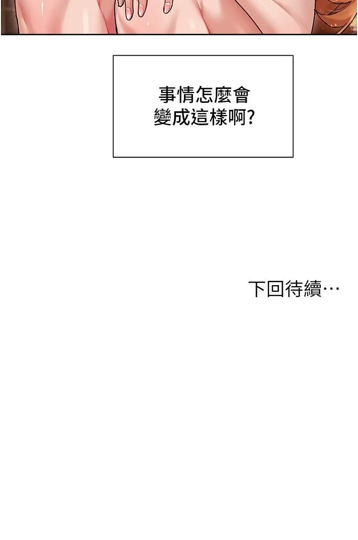 漫画《现上教学》第15话第34张图