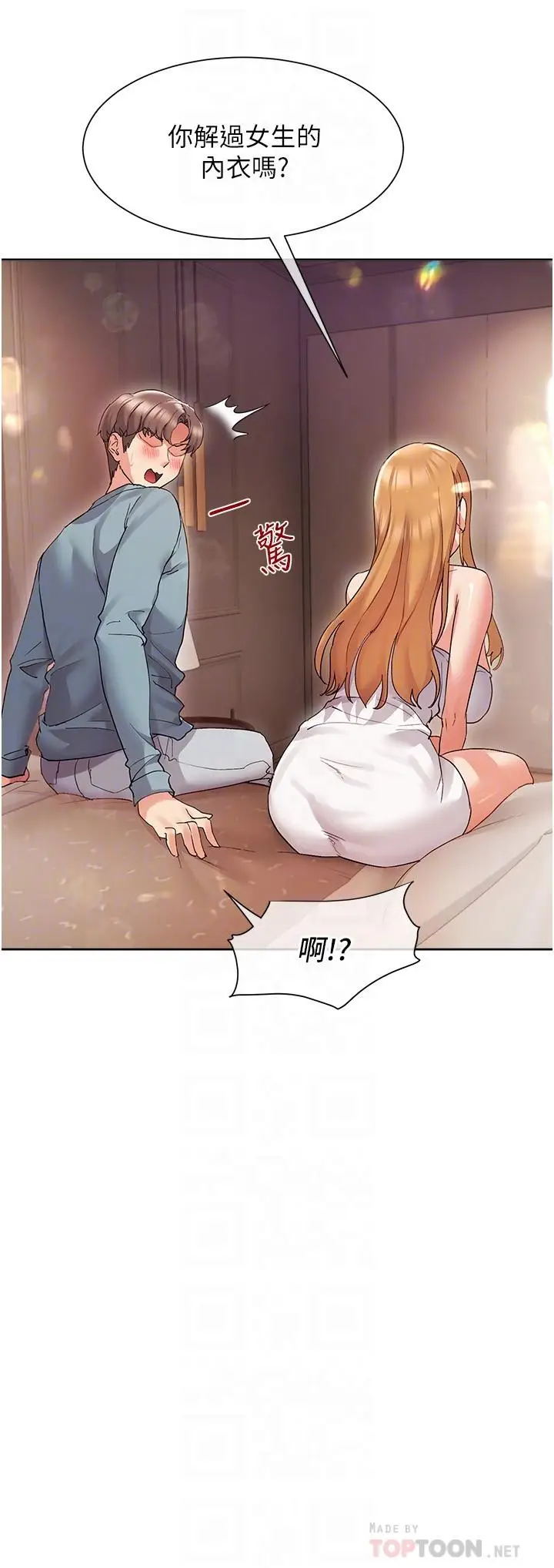 漫画《现上教学》第16话第12张图