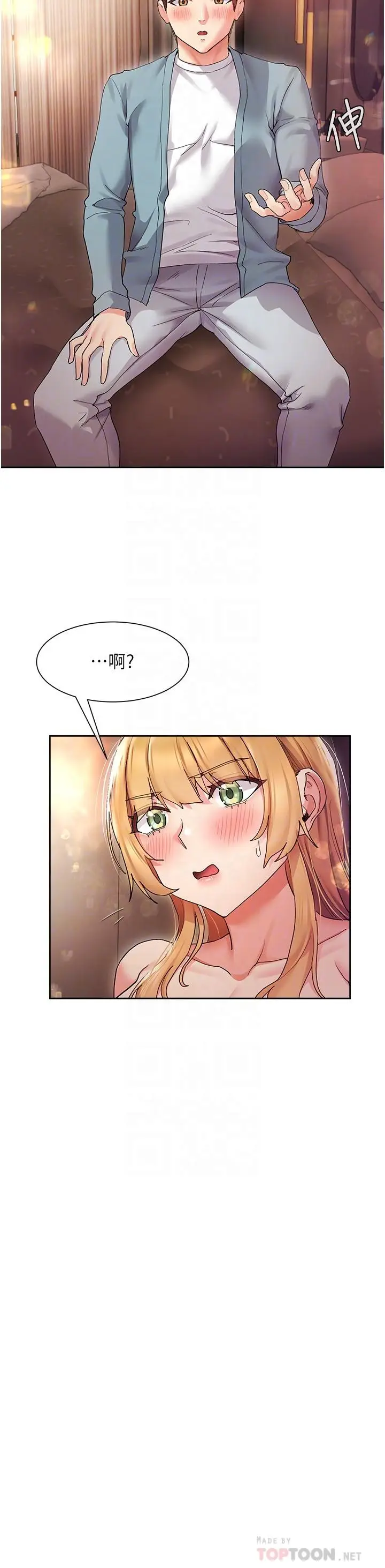 漫画《现上教学》第16话第18张图