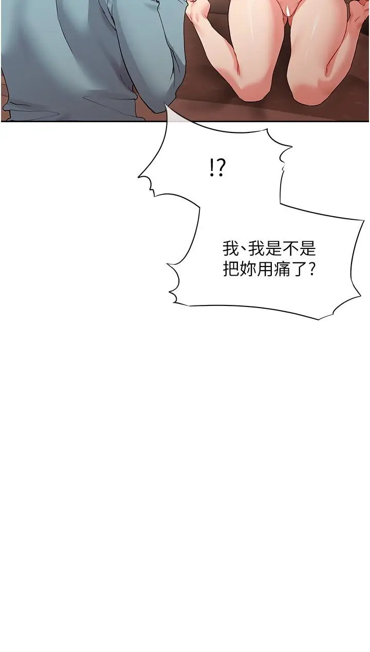 漫画《现上教学》第16话第34张图
