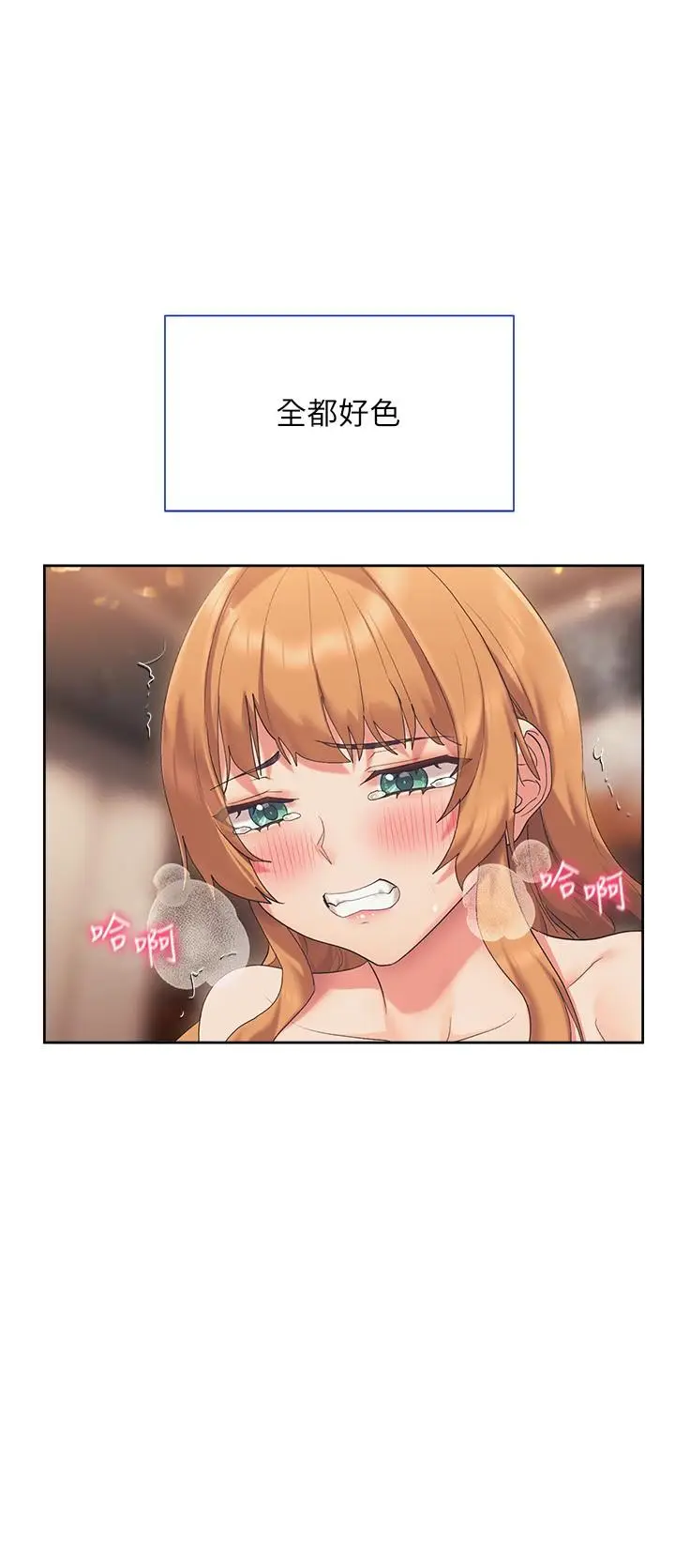 漫画《现上教学》第19话第11张图
