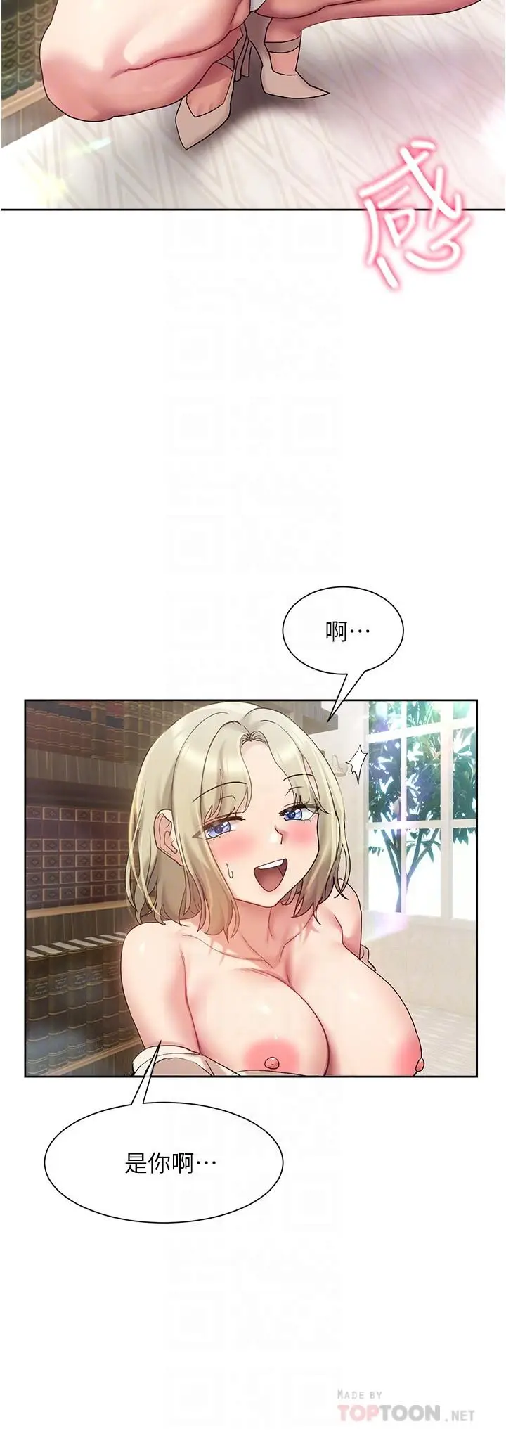 漫画《现上教学》第20话第12张图