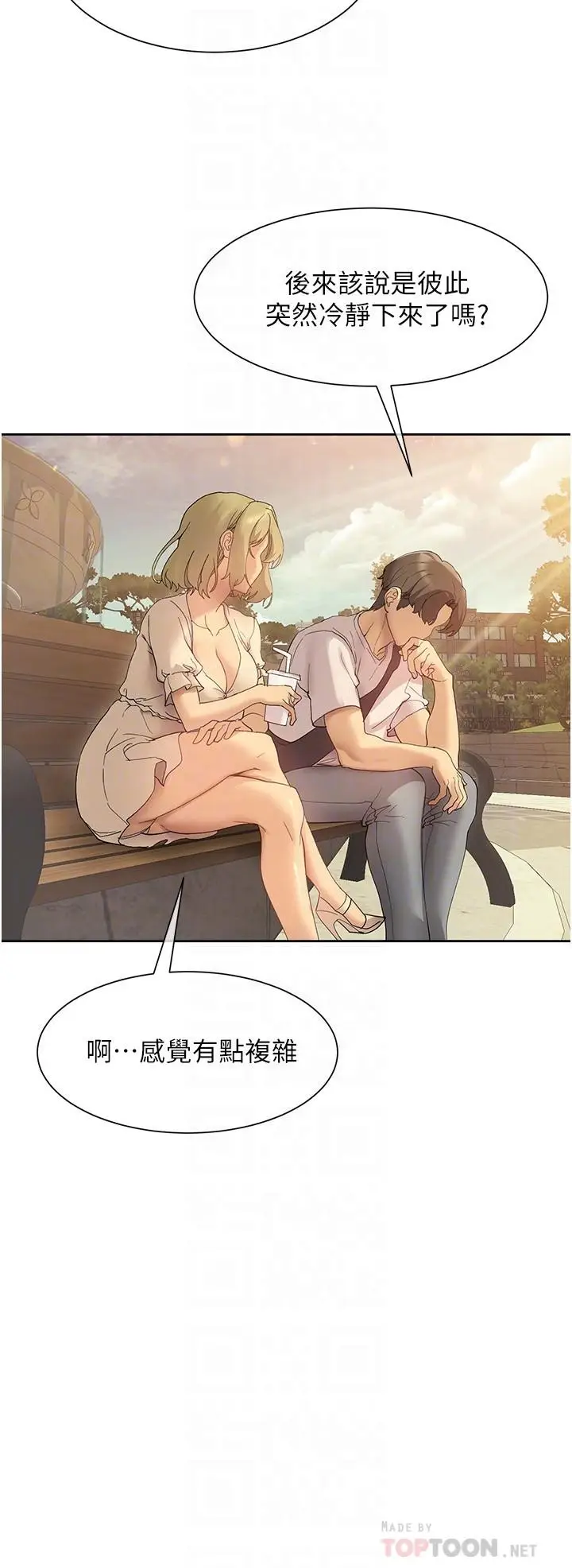 漫画《现上教学》第20话第18张图