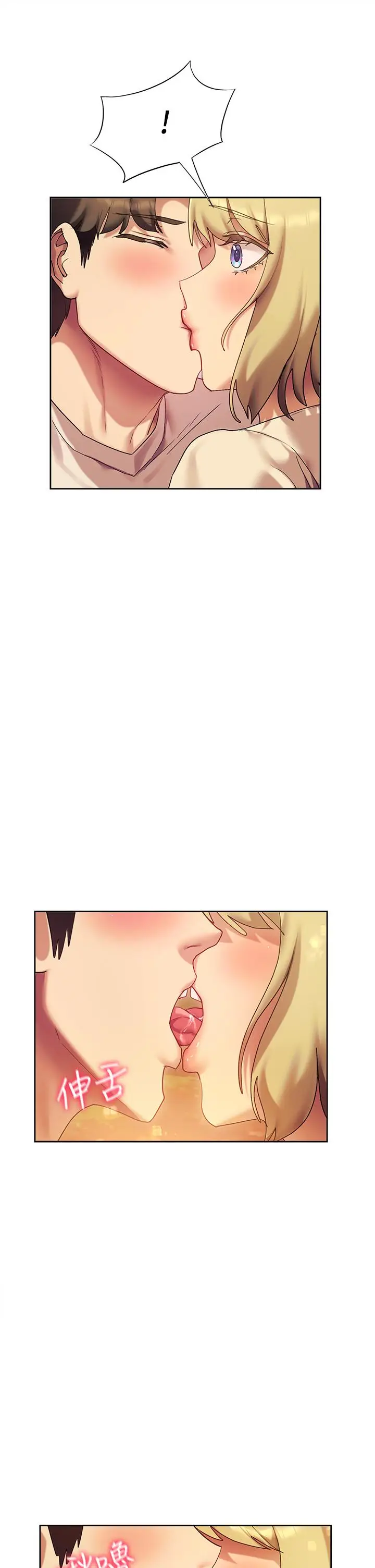 漫画《现上教学》第21话第13张图