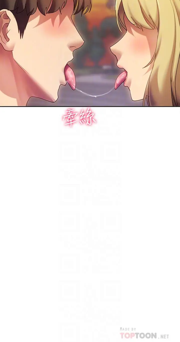 漫画《现上教学》第21话第16张图