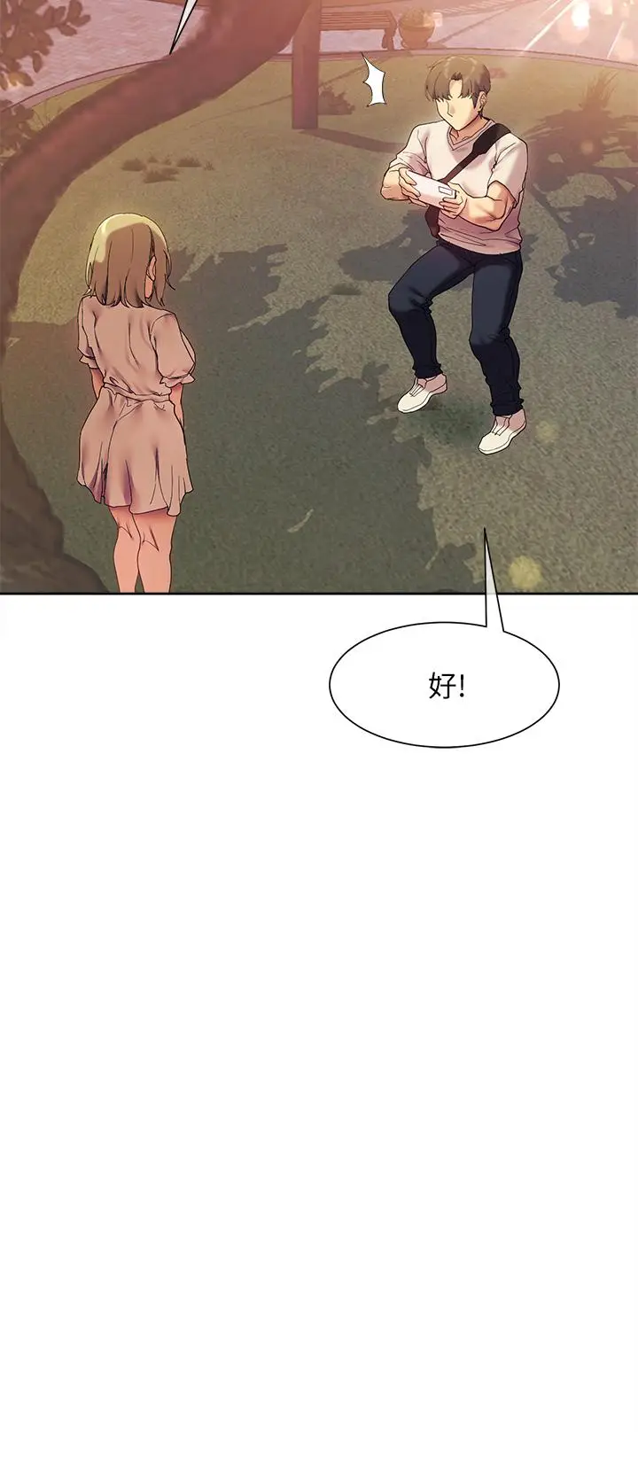 漫画《现上教学》第21话第28张图