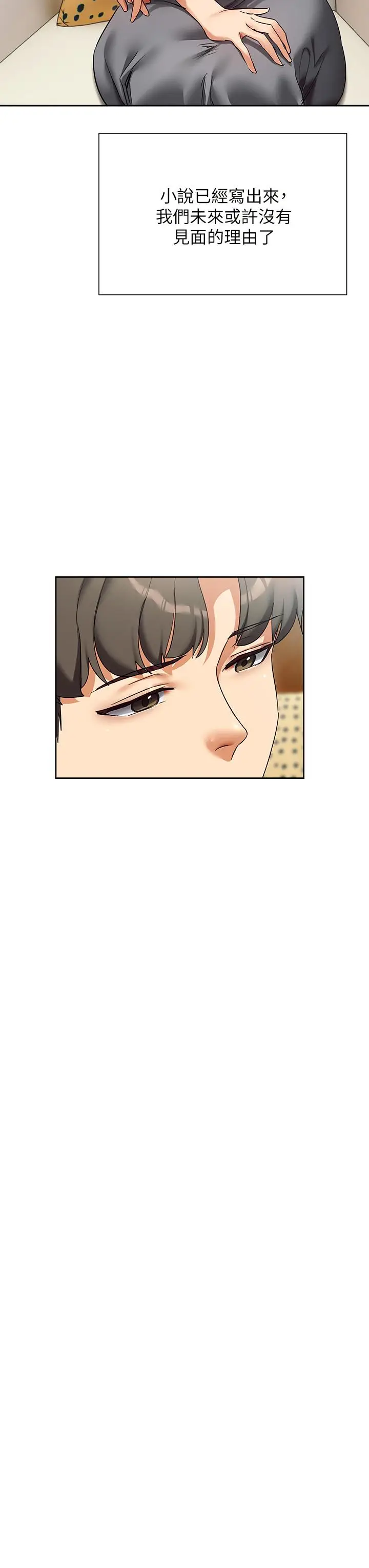 漫画《现上教学》第23话第29张图