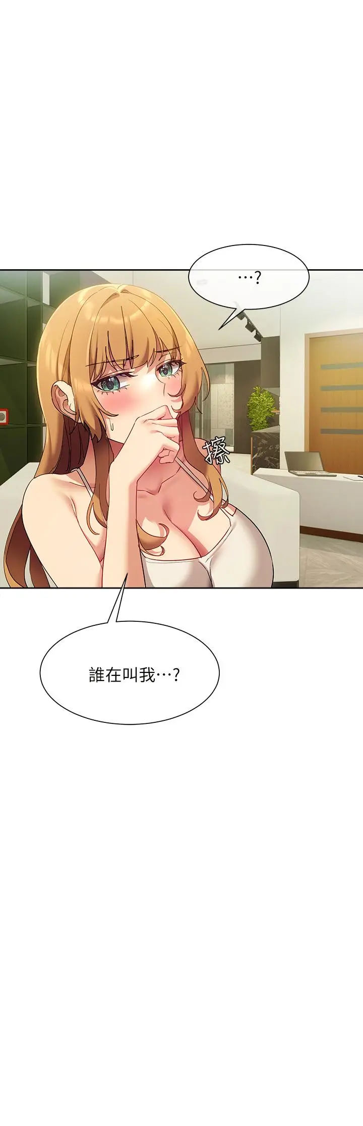 漫画《现上教学》第23话第5张图