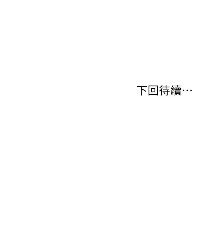 漫画《现上教学》第23话第51张图