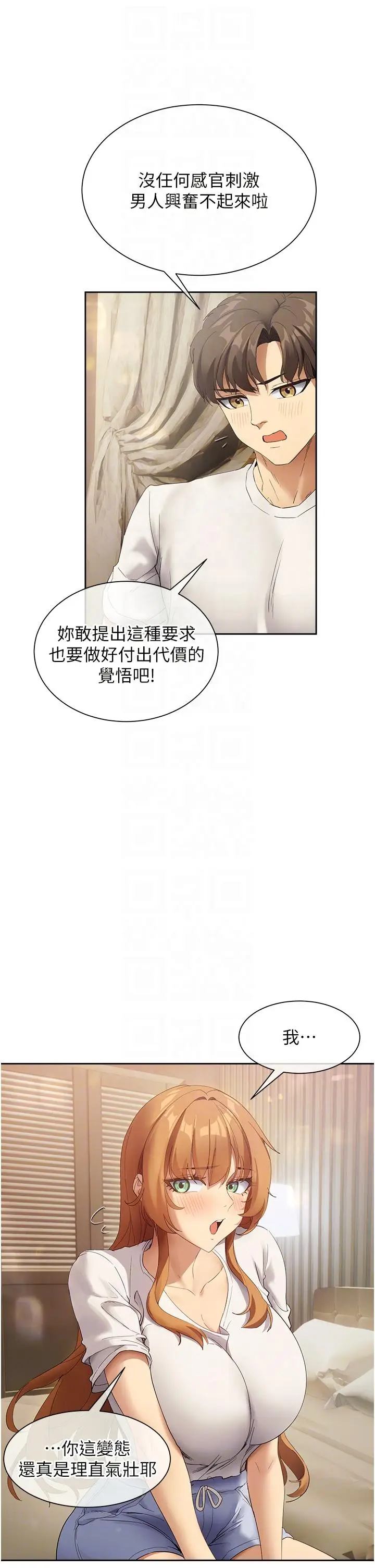 漫画《现上教学》最终话第10张图