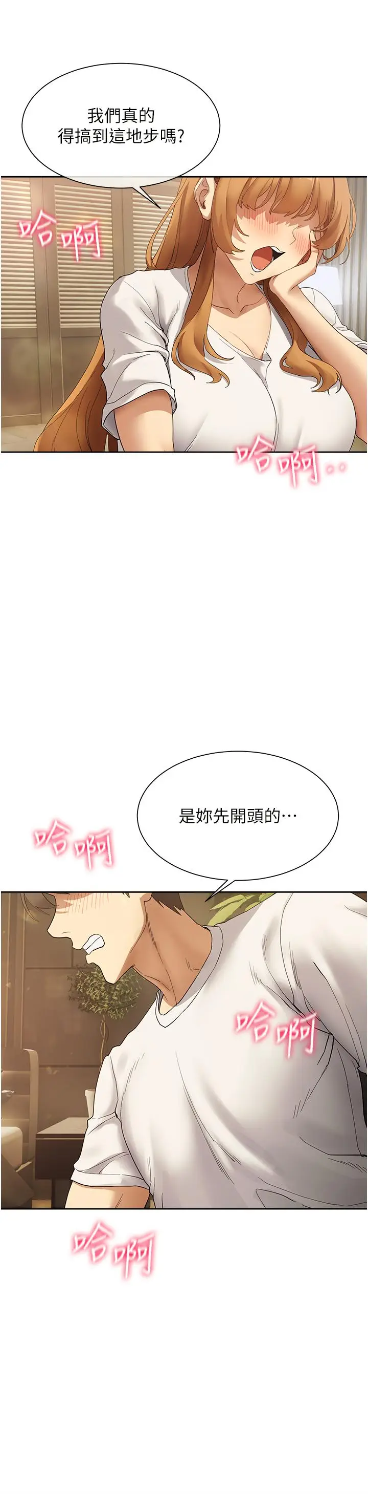 漫画《现上教学》最终话第12张图