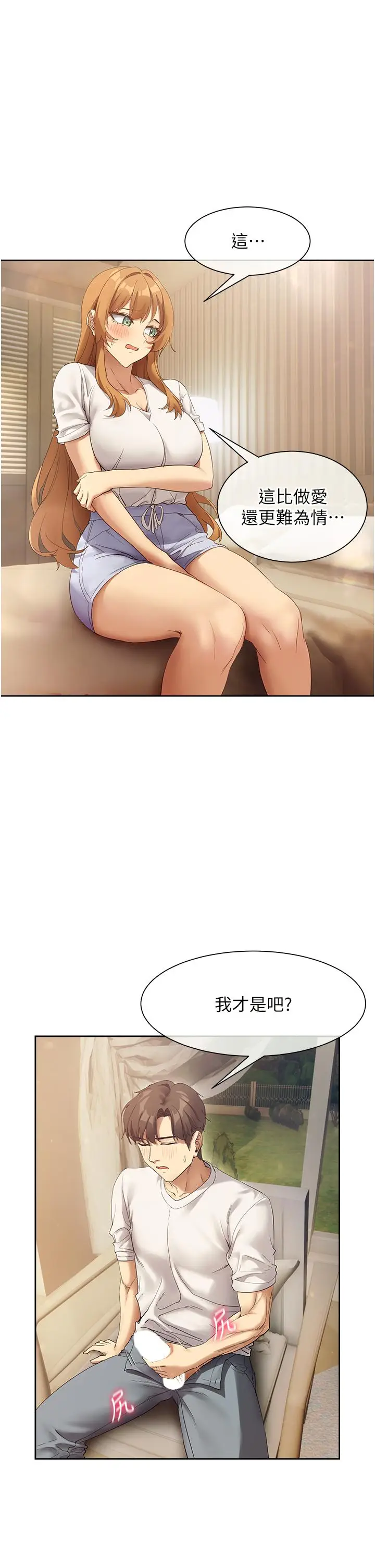 漫画《现上教学》最终话第13张图