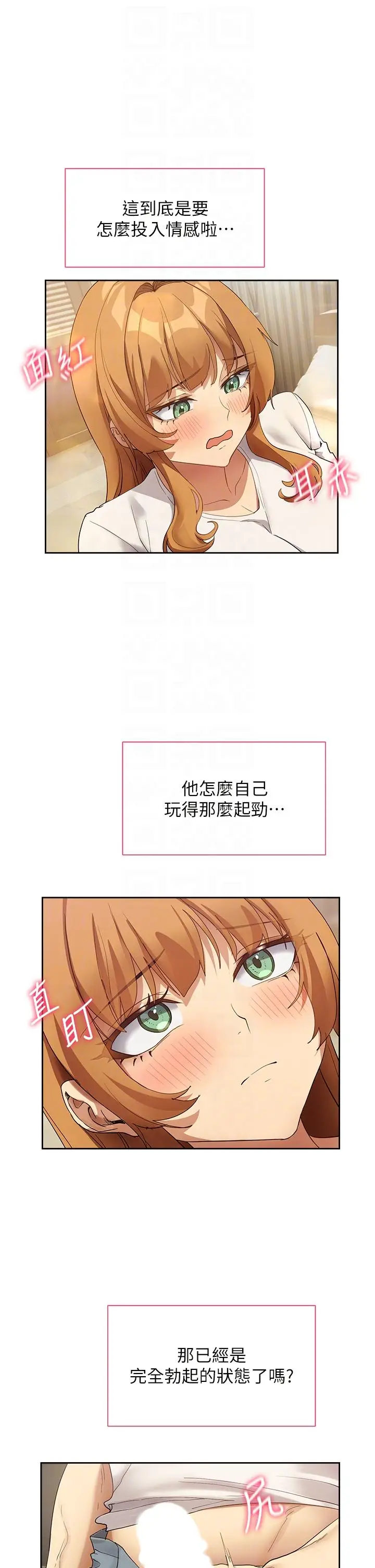 漫画《现上教学》最终话第14张图
