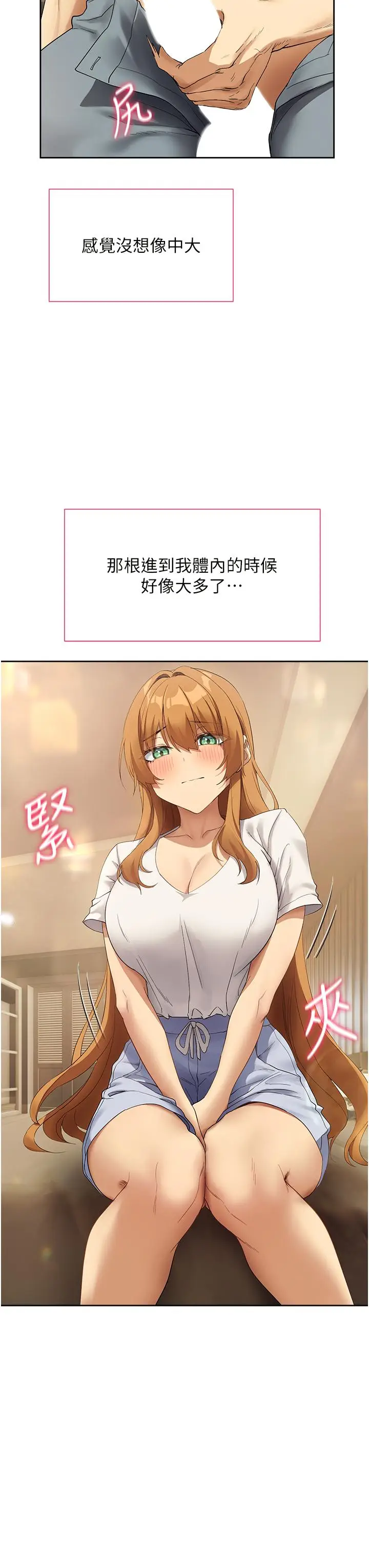 漫画《现上教学》最终话第15张图