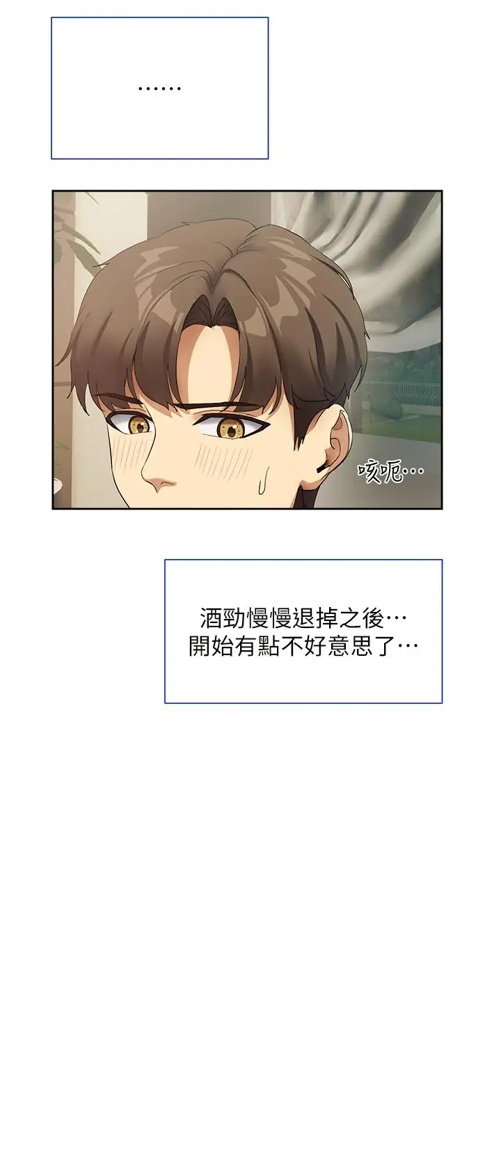 漫画《现上教学》最终话第16张图