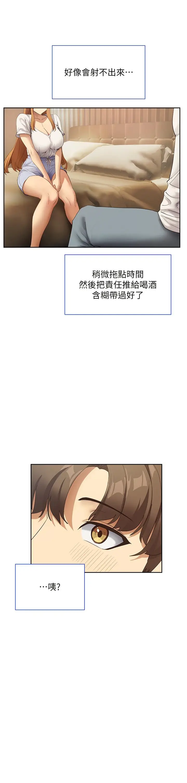 漫画《现上教学》最终话第17张图