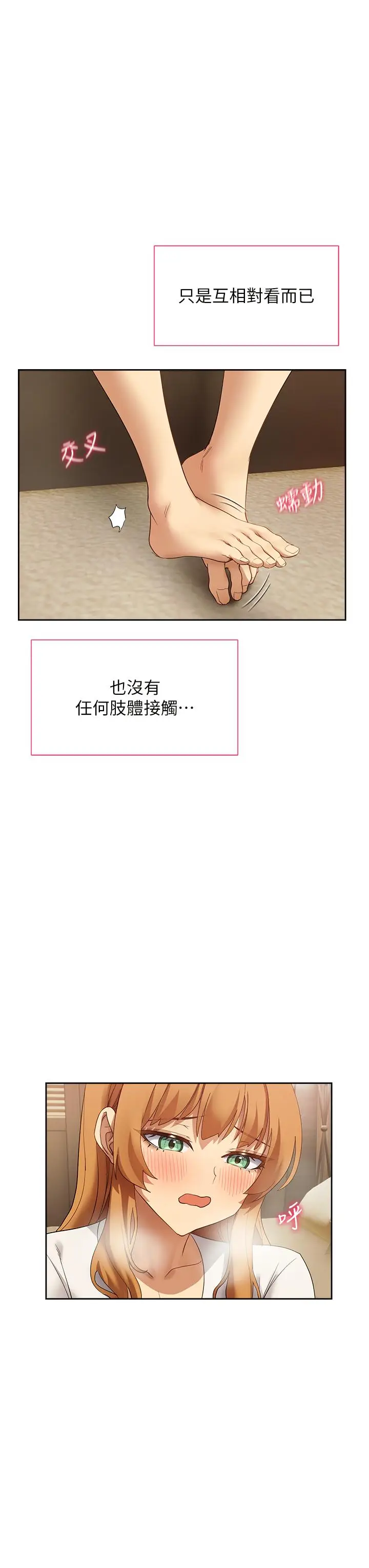 漫画《现上教学》最终话第19张图