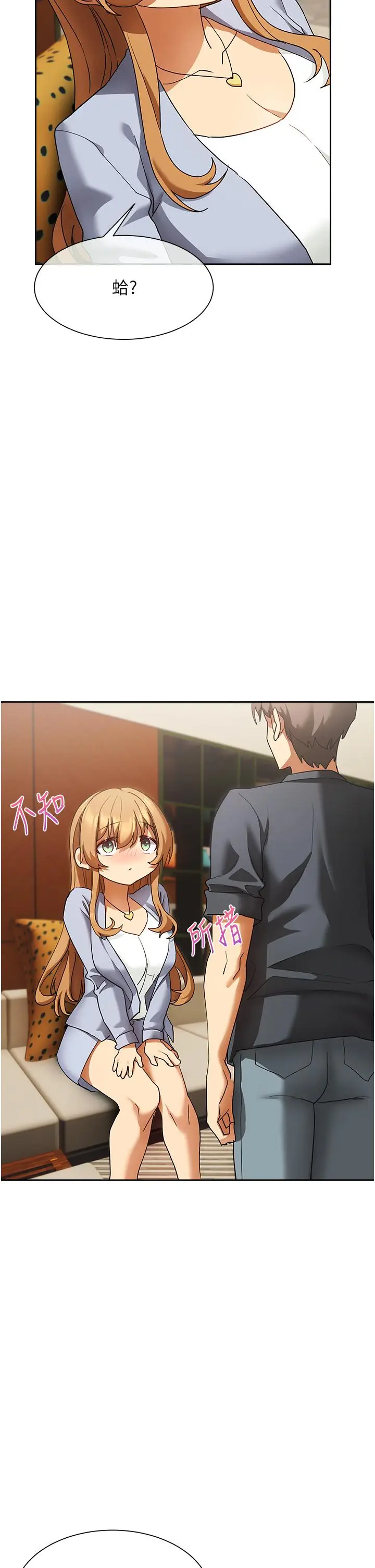 漫画《现上教学》最终话第2张图
