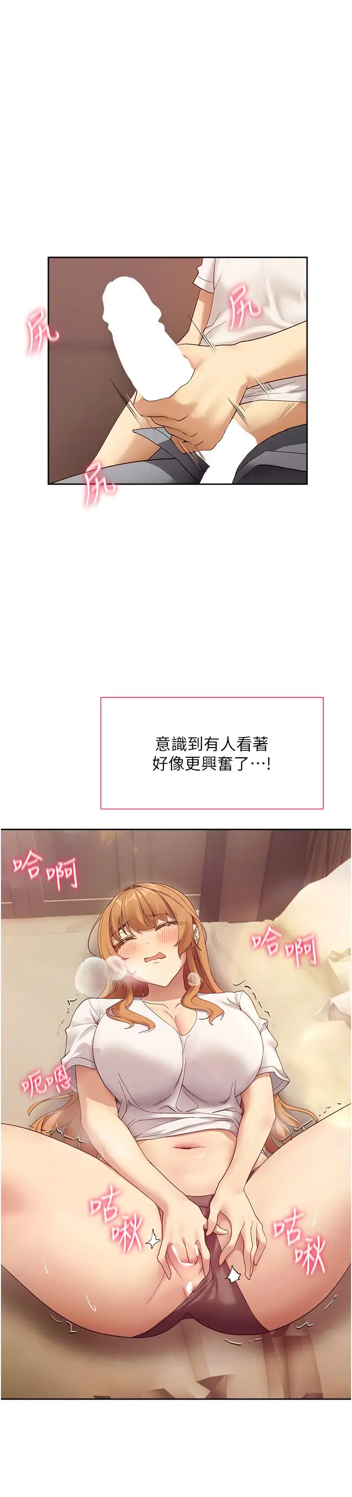 漫画《现上教学》最终话第23张图