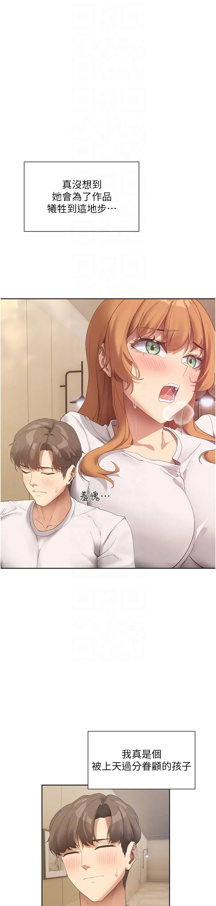 漫画《现上教学》最终话第34张图