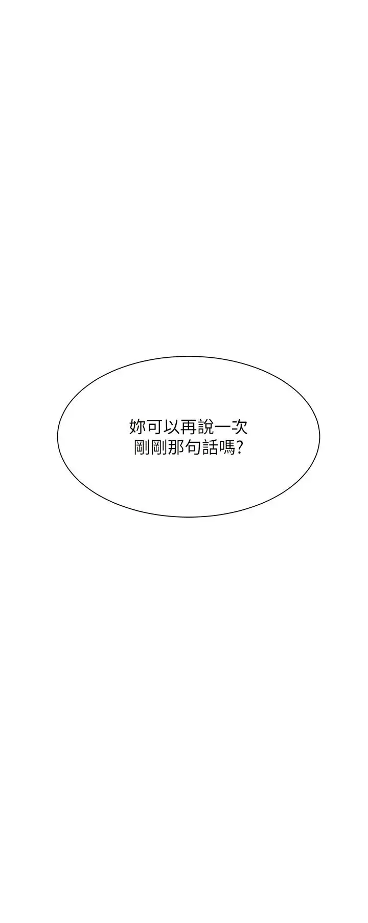 漫画《现上教学》最终话第4张图