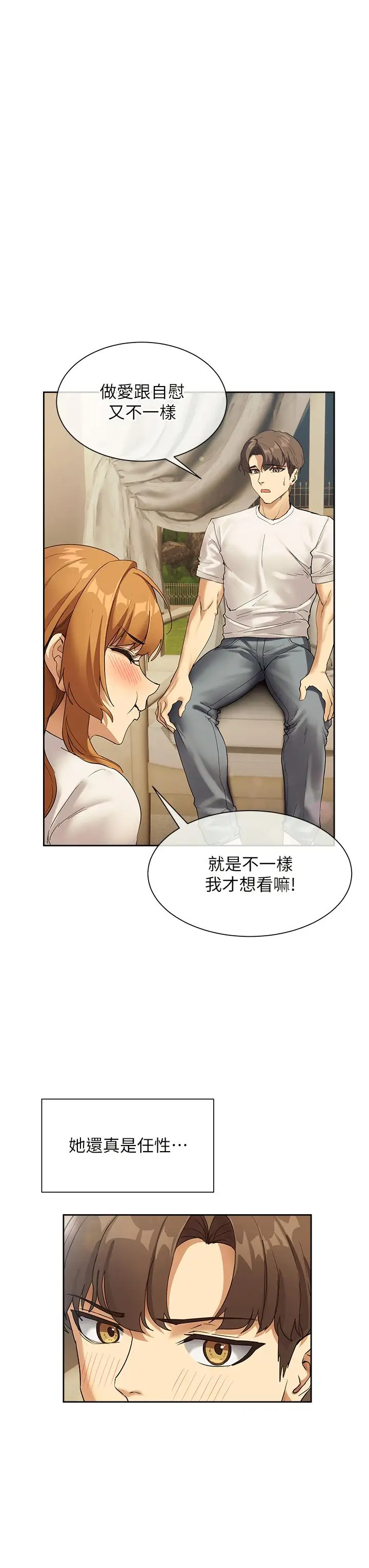 漫画《现上教学》最终话第7张图