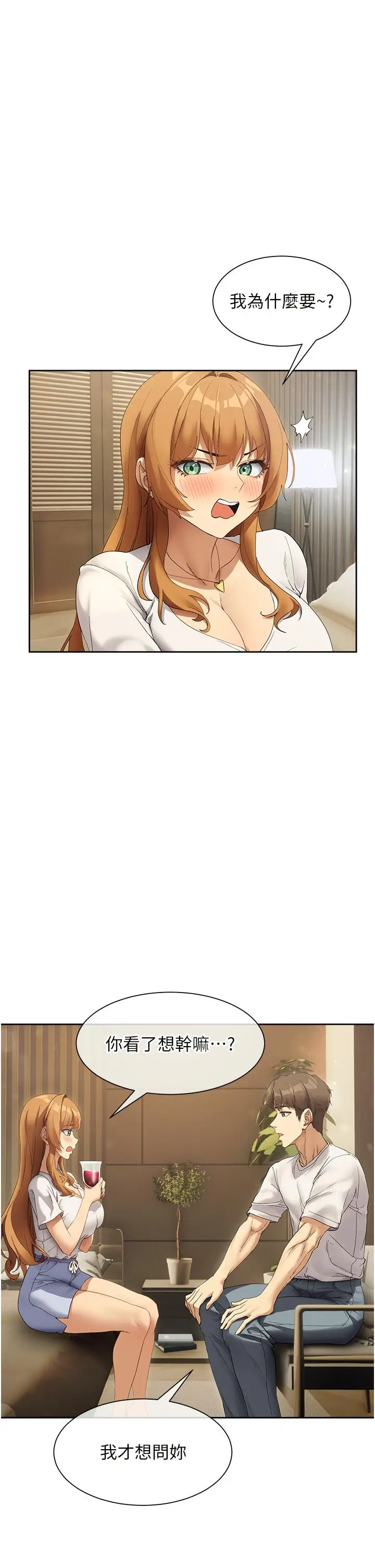 漫画《现上教学》最终话第9张图