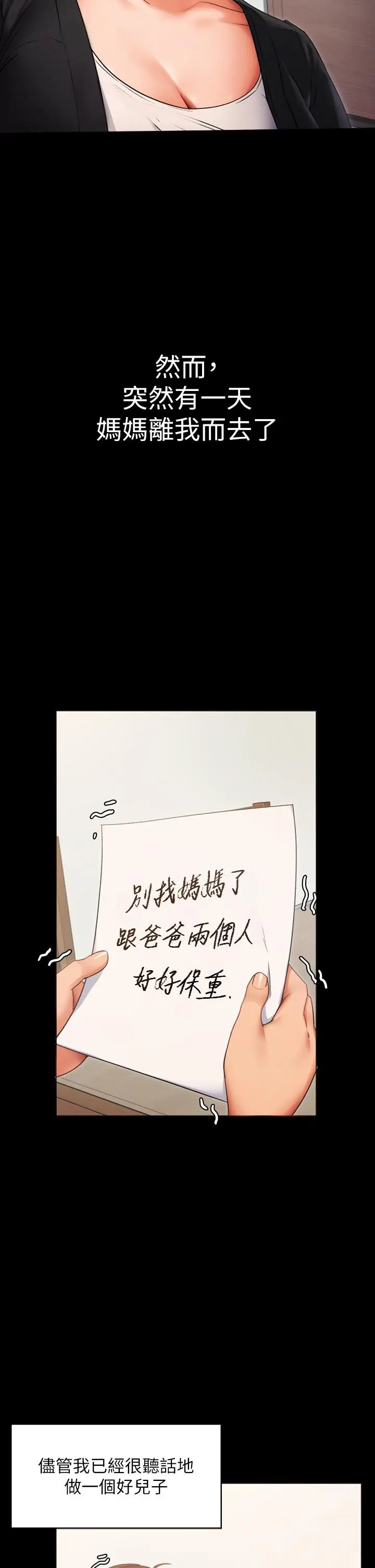 漫画《今晚就决定吃你了》第1话第15张图