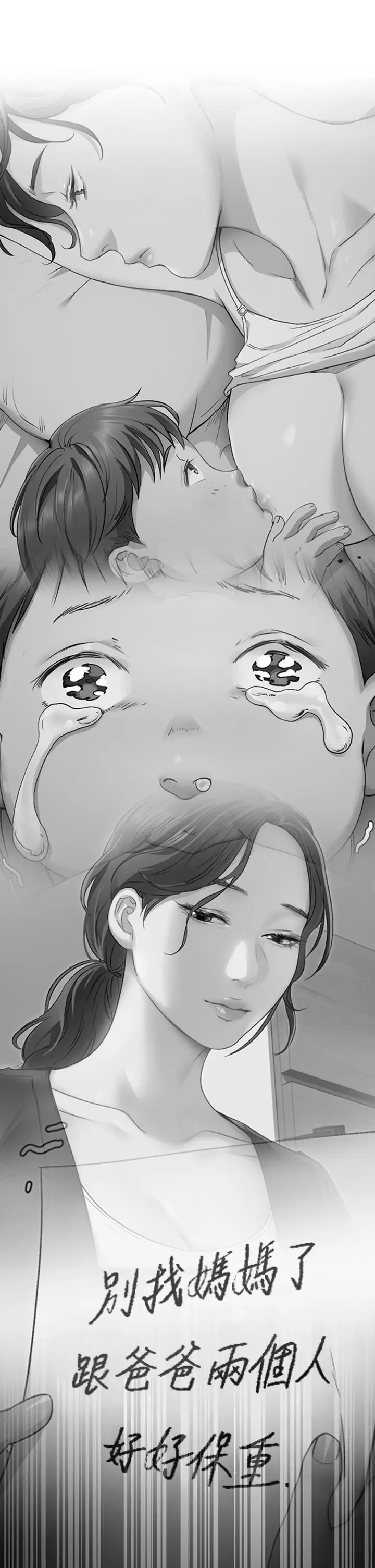 漫画《今晚就决定吃你了》第1话第21张图
