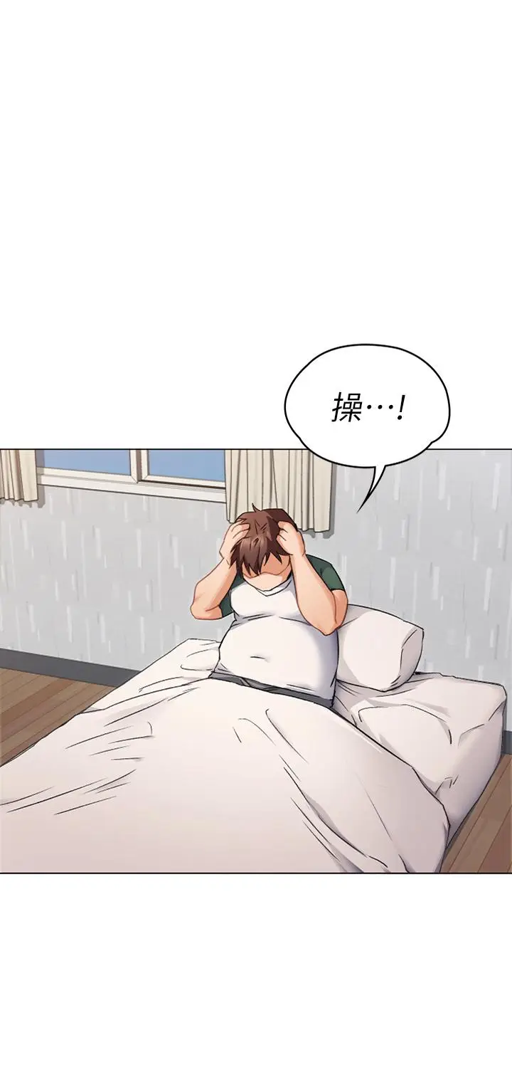 漫画《今晚就决定吃你了》第1话第23张图