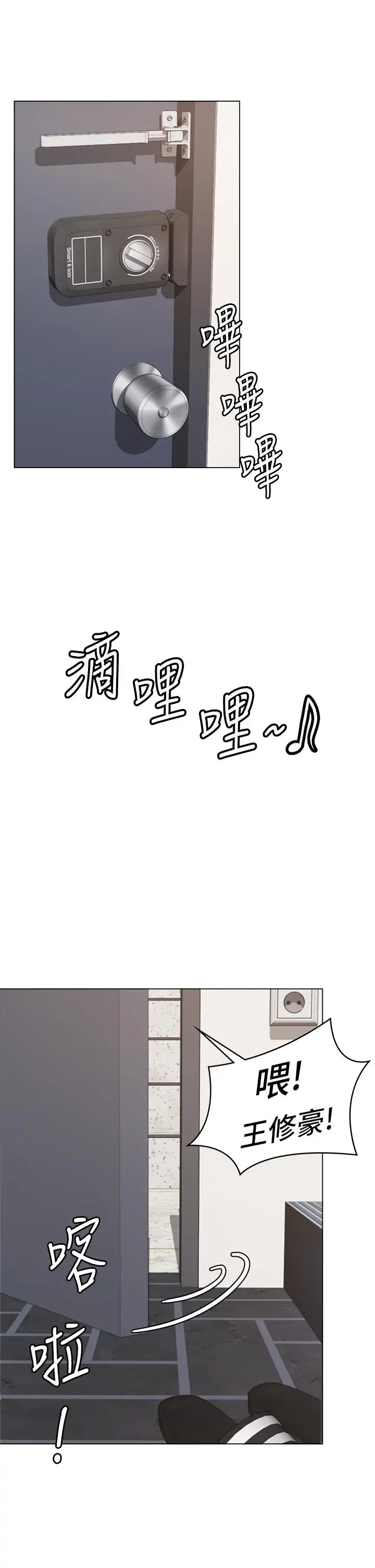漫画《今晚就决定吃你了》第1话第25张图