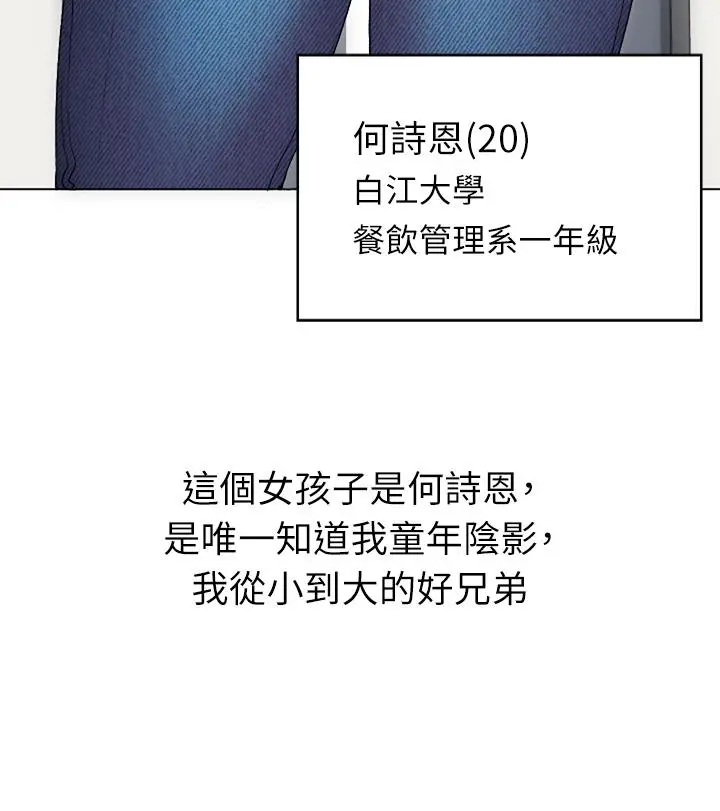 漫画《今晚就决定吃你了》第1话第30张图
