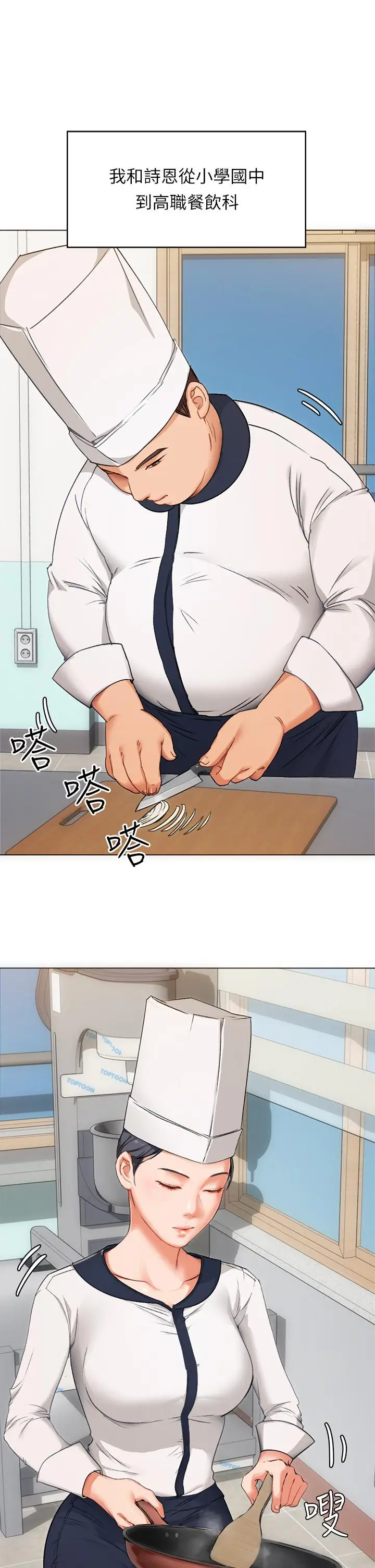 漫画《今晚就决定吃你了》第1话第32张图
